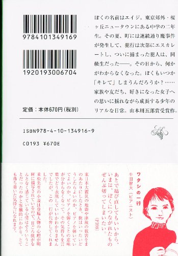 エイジ 3