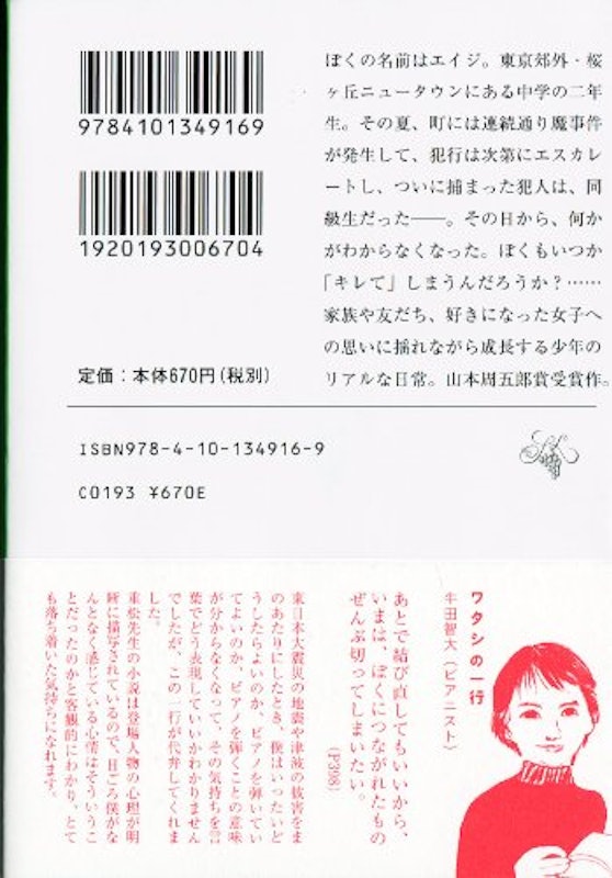 エイジ 3