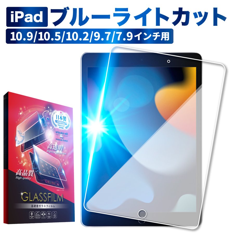 2022年】iPad Pro液晶保護フィルムのおすすめ人気ランキング15選 | mybest