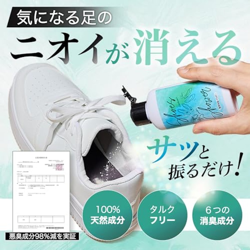 シューズシャワー 2