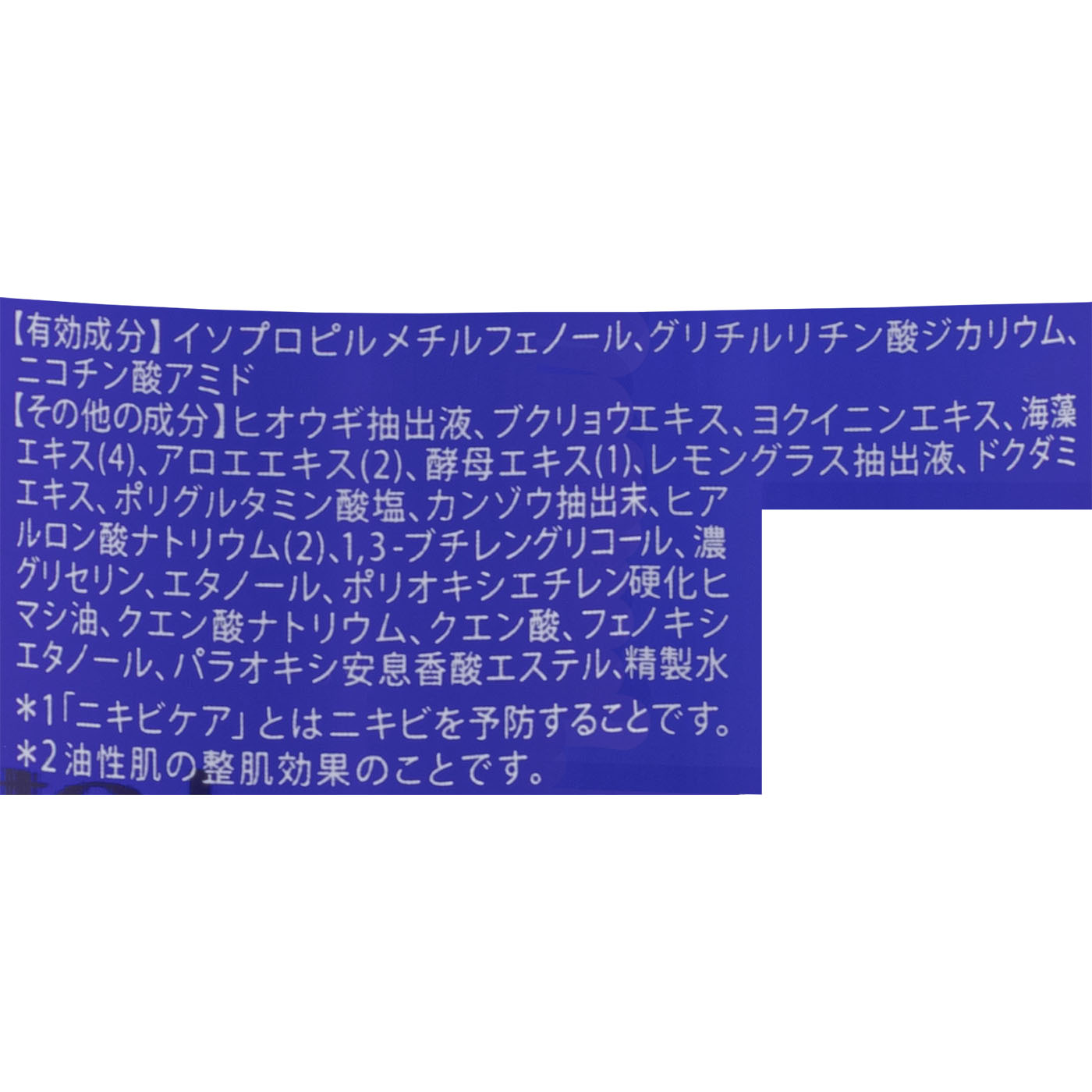 薬用ローション 3