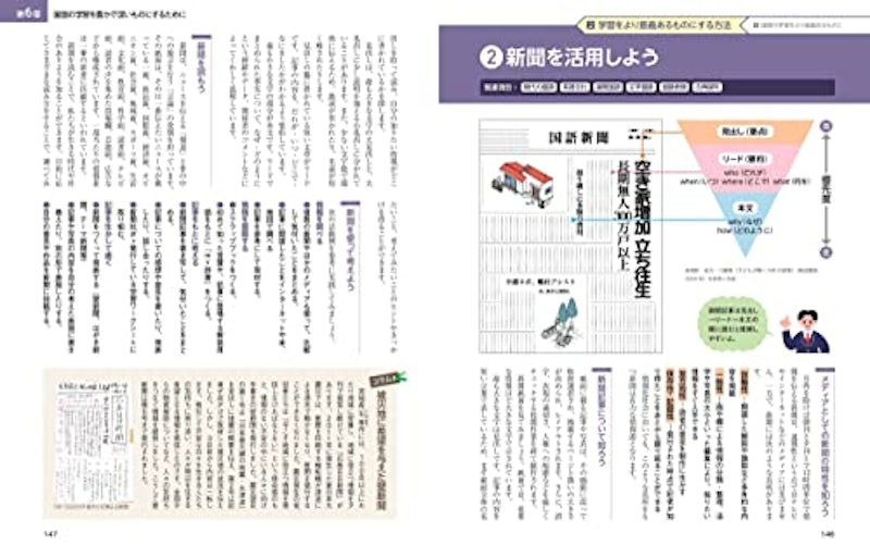 高校生のための「国語」学習図鑑 7