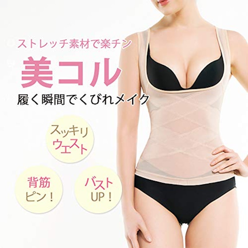 ウエストニッパー 4