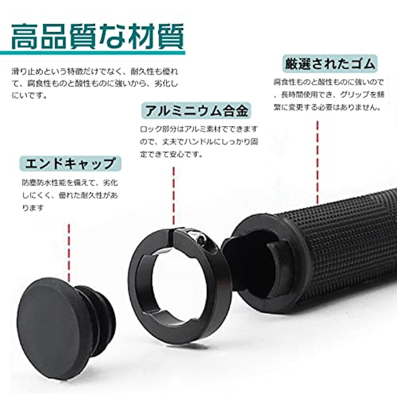 自転車 ハンドルグリップ 2