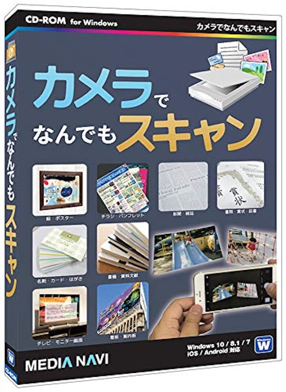 カメラでなんでもスキャン 1