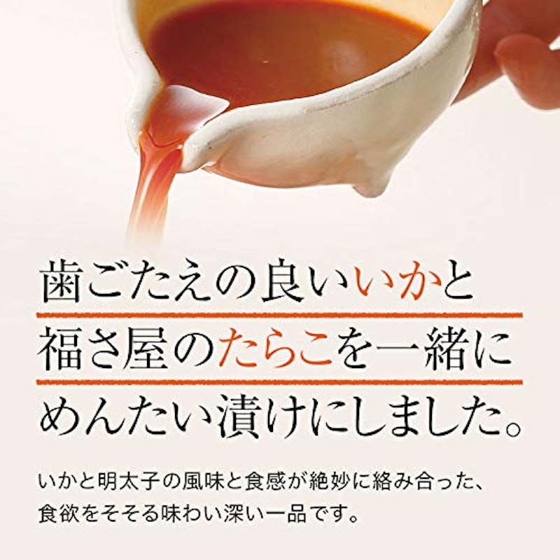 無着色いかめんたい 4