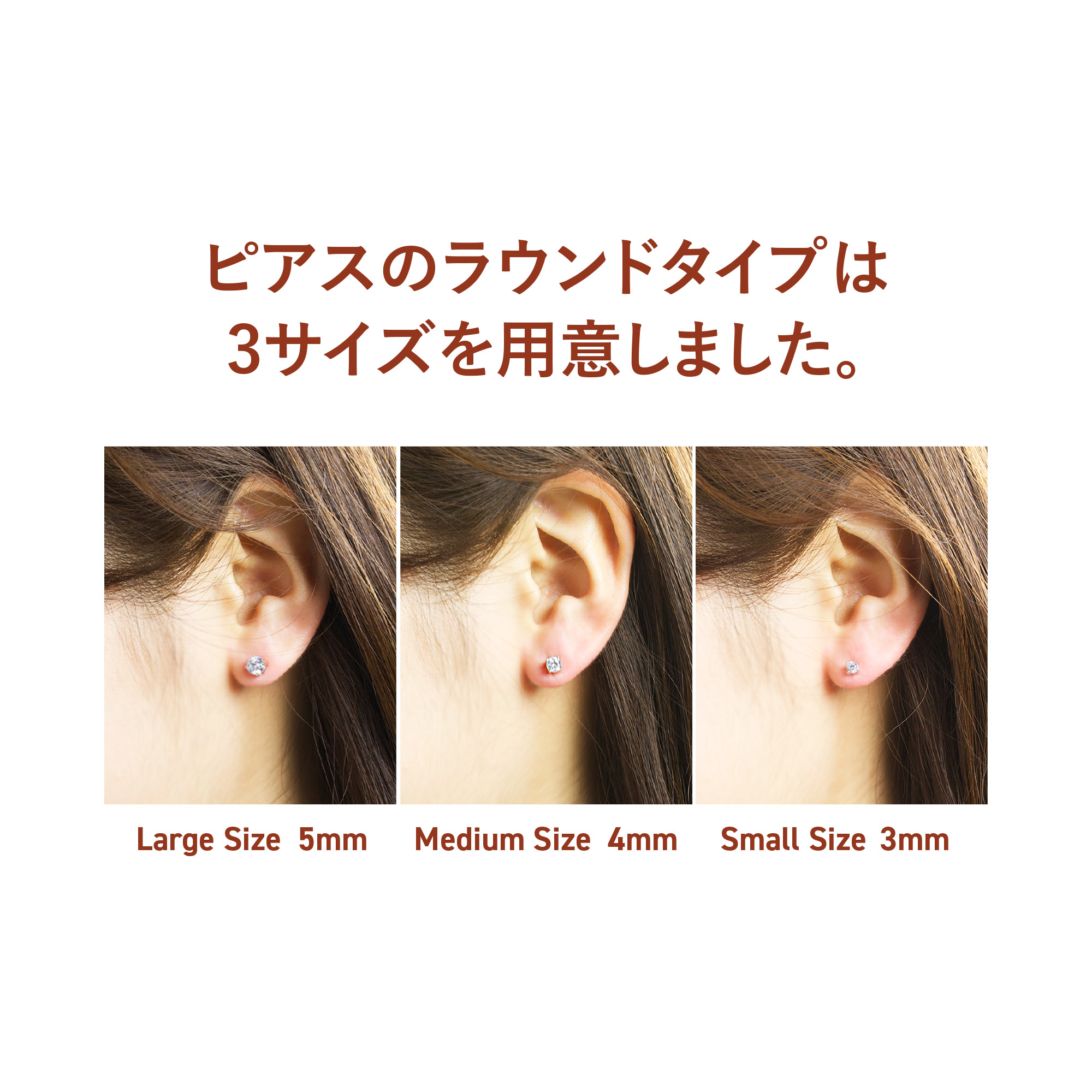 ファインピアス 3