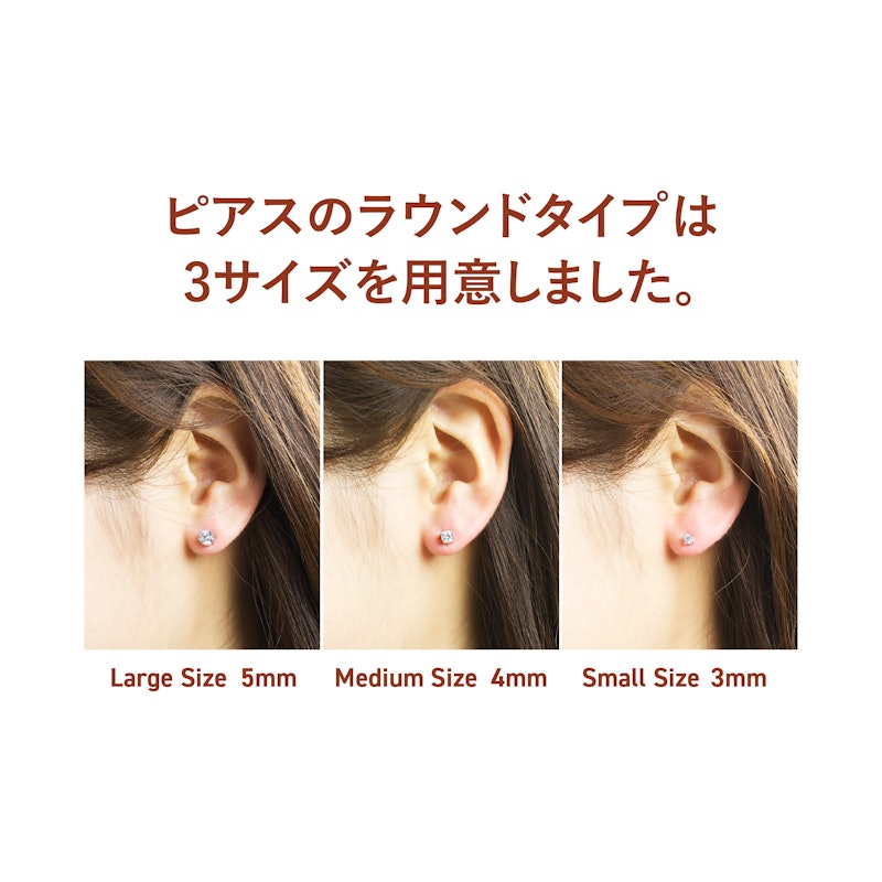 ファインピアス 3