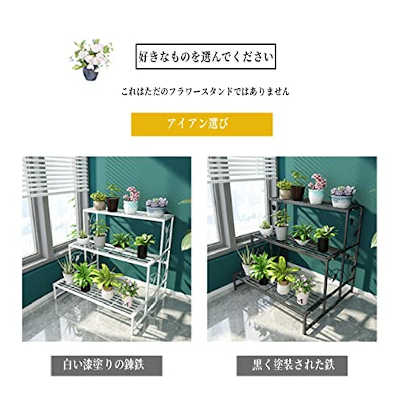 プランタースタンド 3
