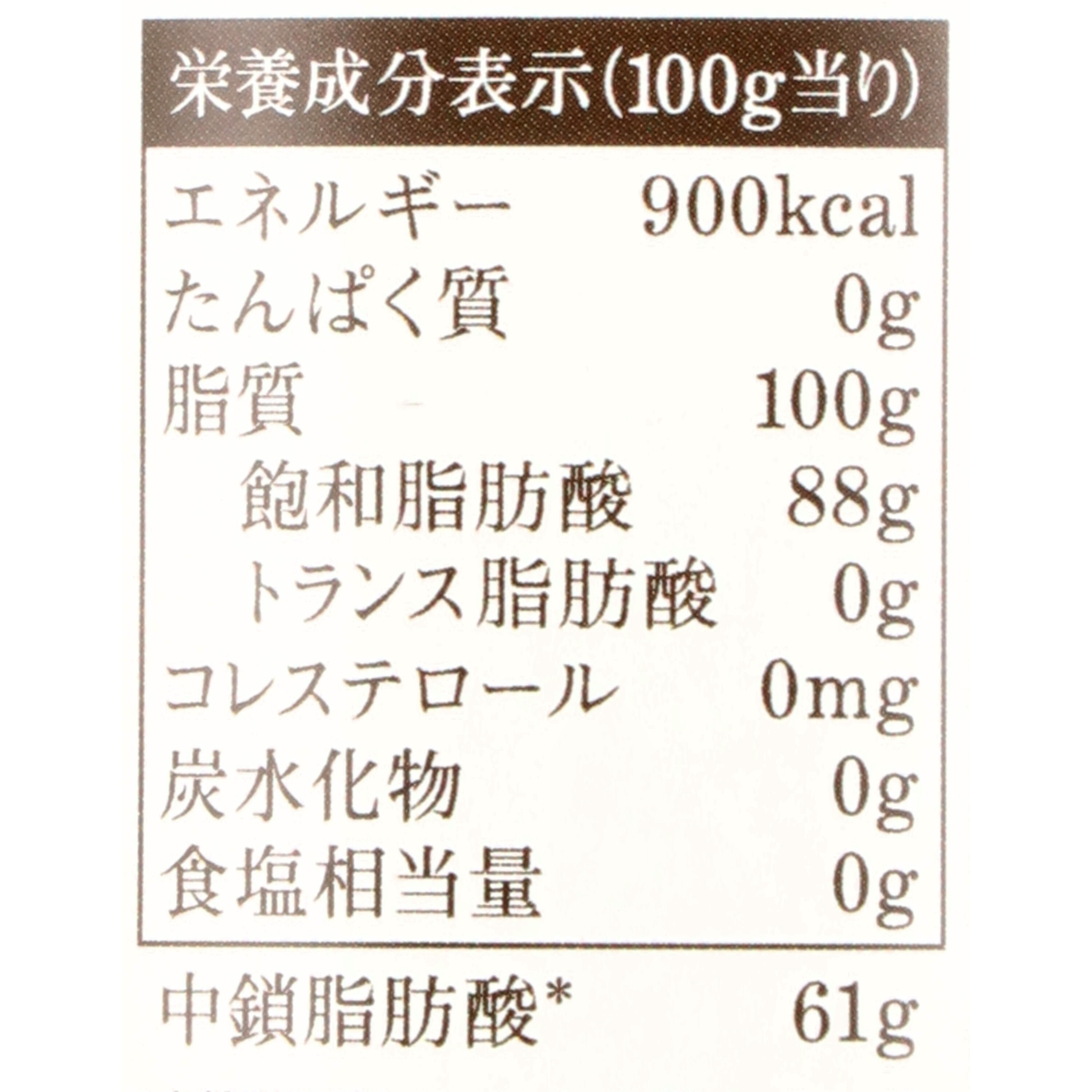 有機エキストラバージンココナッツオイル 2