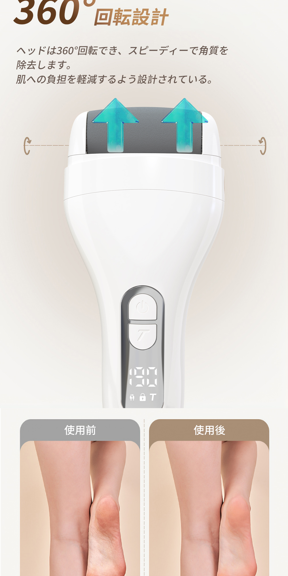 電動角質リムーバー 4