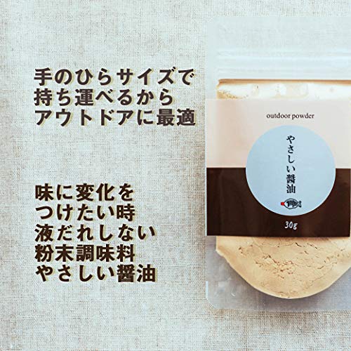 やさしい醤油 2
