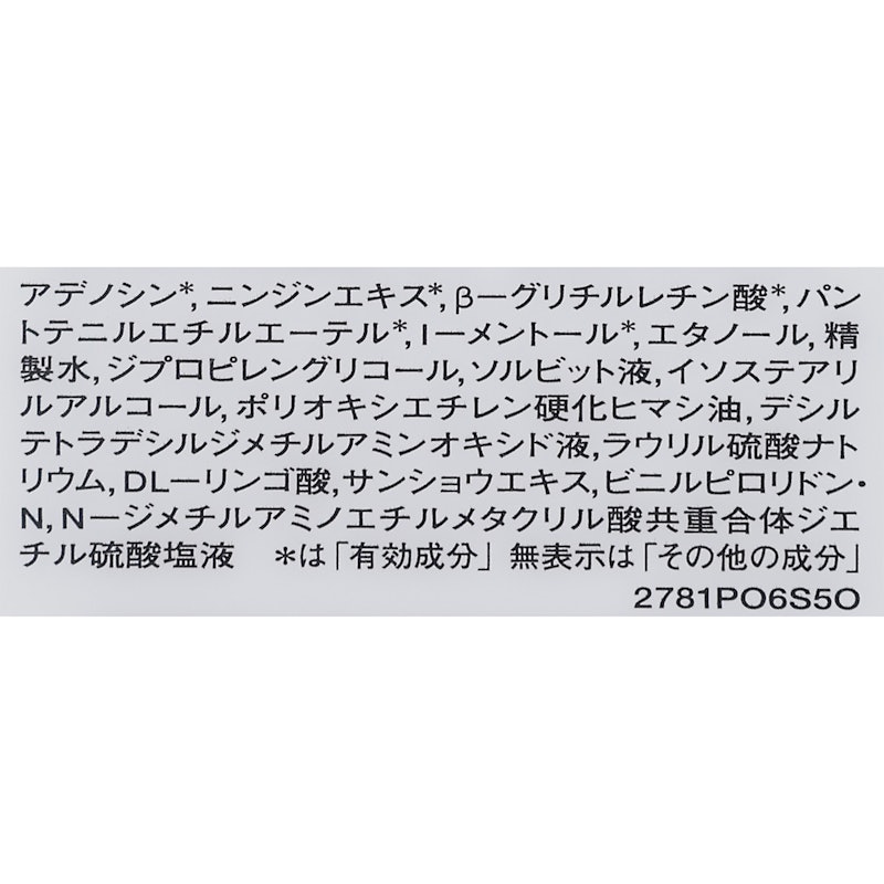 薬用アデノゲン グレイシィ 4