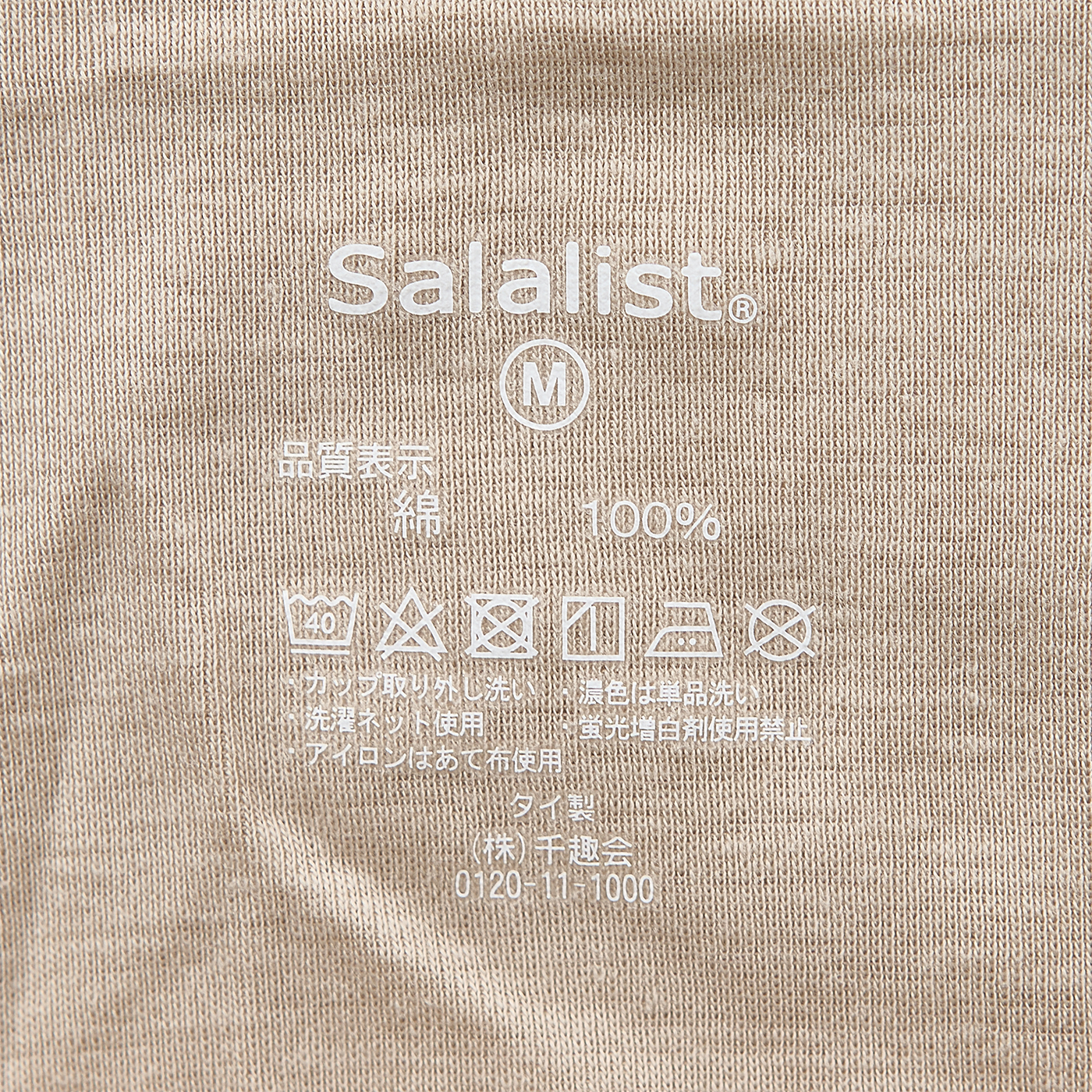 汗取りインナー・さらりとやわらか綿くつろぎカップ付きタンクトップ【消臭】 3
