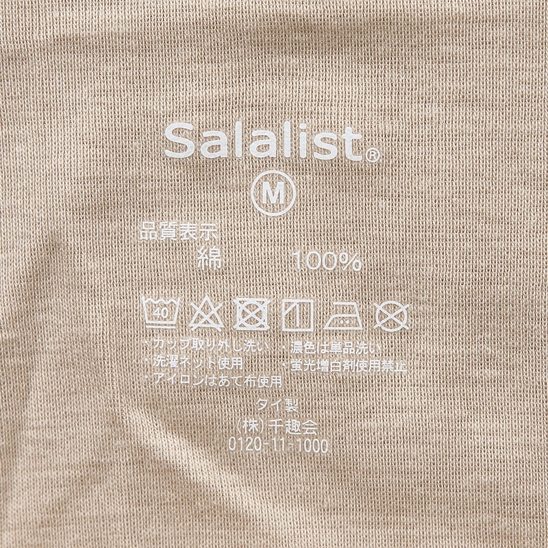 汗取りインナー・さらりとやわらか綿くつろぎカップ付きタンクトップ【消臭】 3