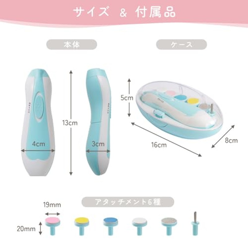 電動爪やすりセット 9