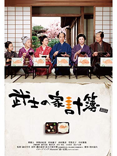 勉強になる映画のおすすめ人気ランキング 3