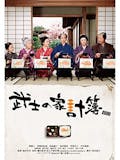 勉強になる映画のおすすめ人気ランキング 3