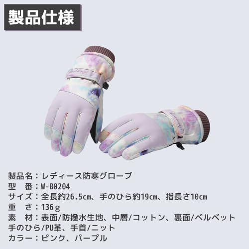 レディーススキーグローブ 6