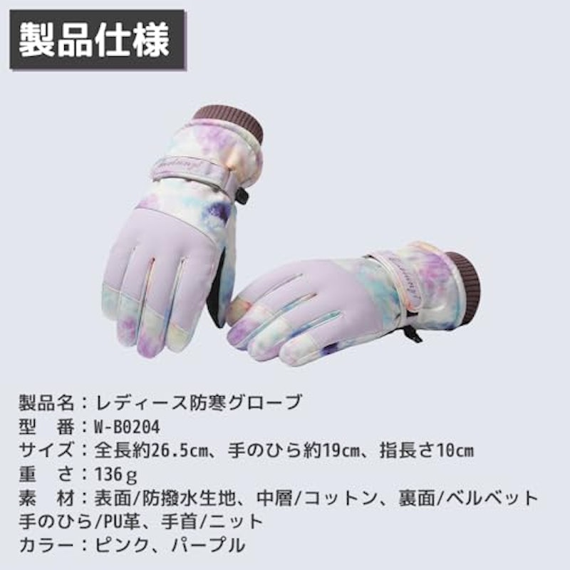 レディーススキーグローブ 6