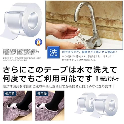 ナノテープ 5
