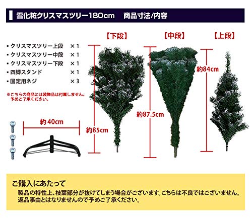 クリスマスツリー 雪化粧タイプ 3