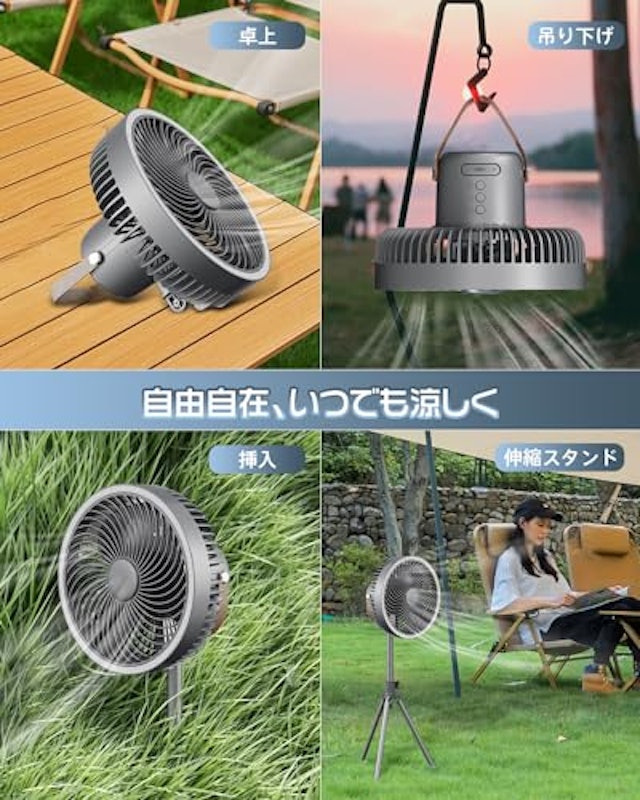 充電式扇風機 2