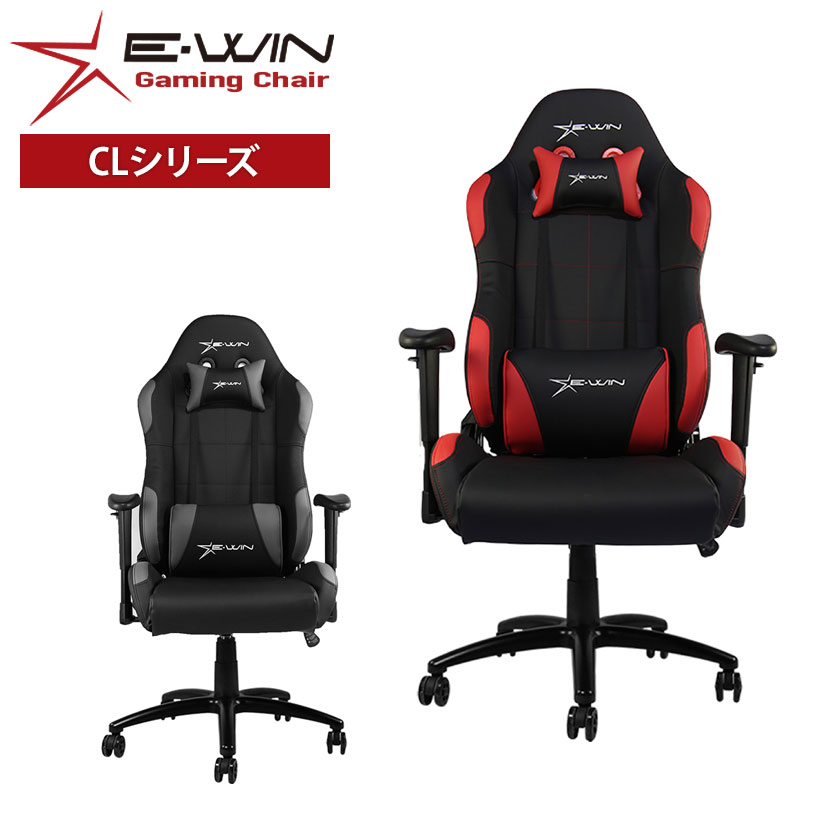E-WINのゲーミングチェアのおすすめ人気ランキング【2025年