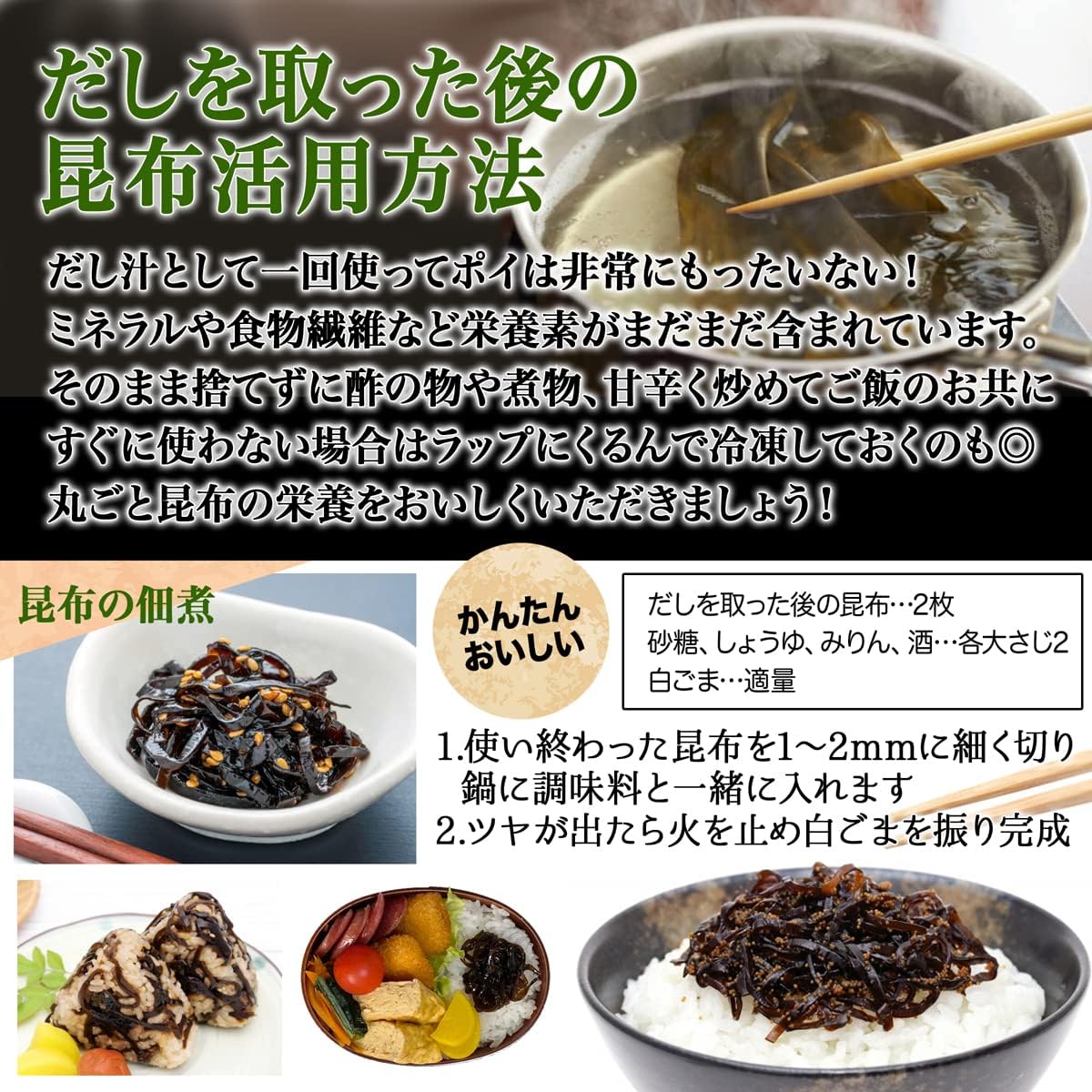 厚葉根昆布  4