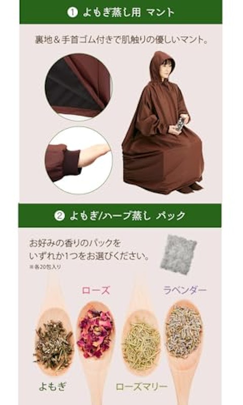 よもぎ蒸しセット 3