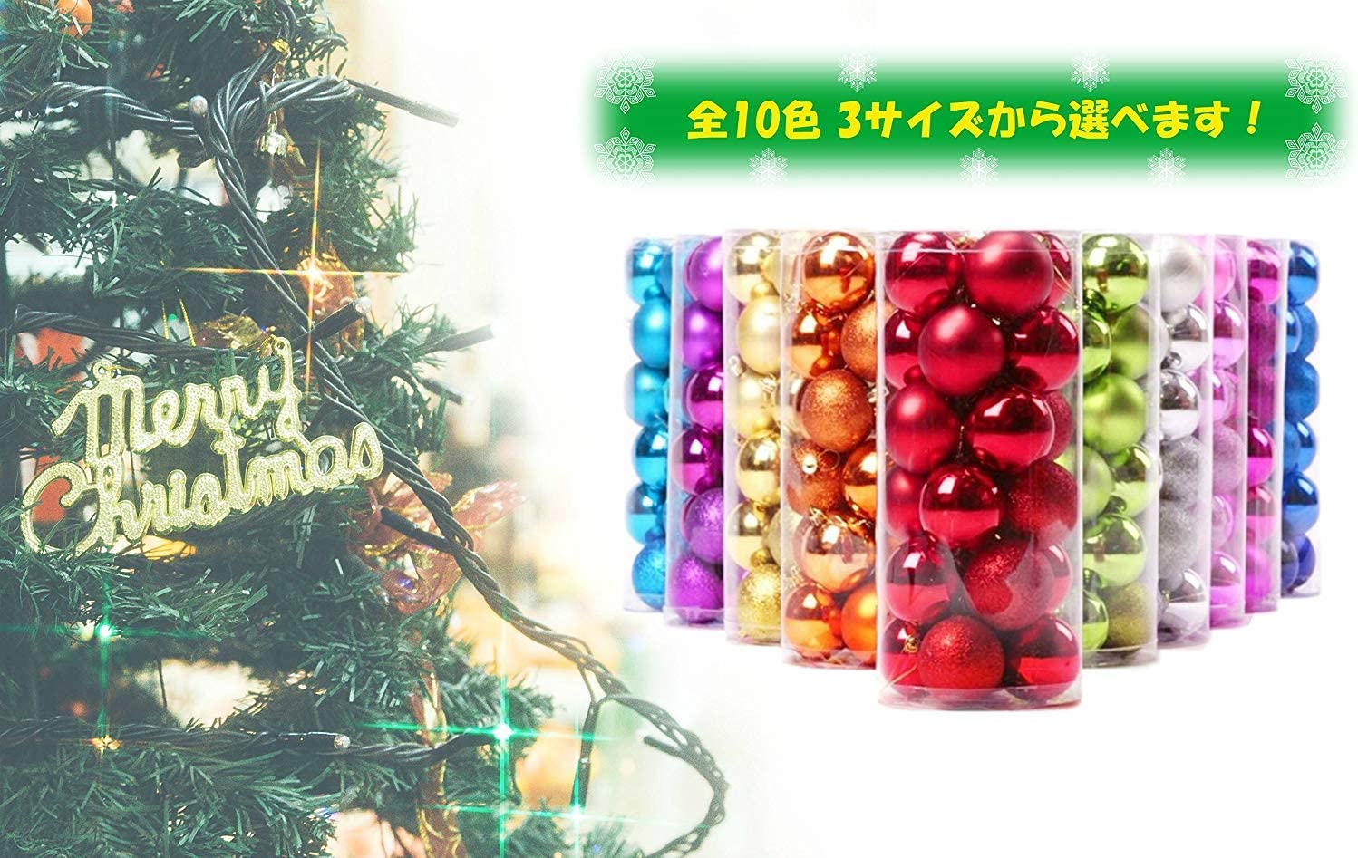 クリスマスオーナメントボール 4