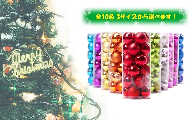 クリスマスオーナメントボール 4