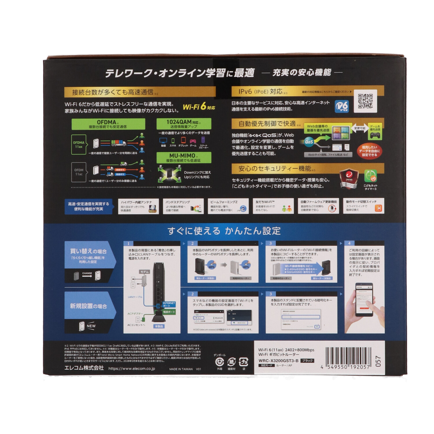 Wi-Fi ギガビットルーター 8