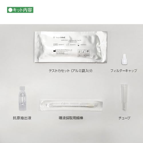アンスペクトコーワSARS-CoV-2 一般用 5