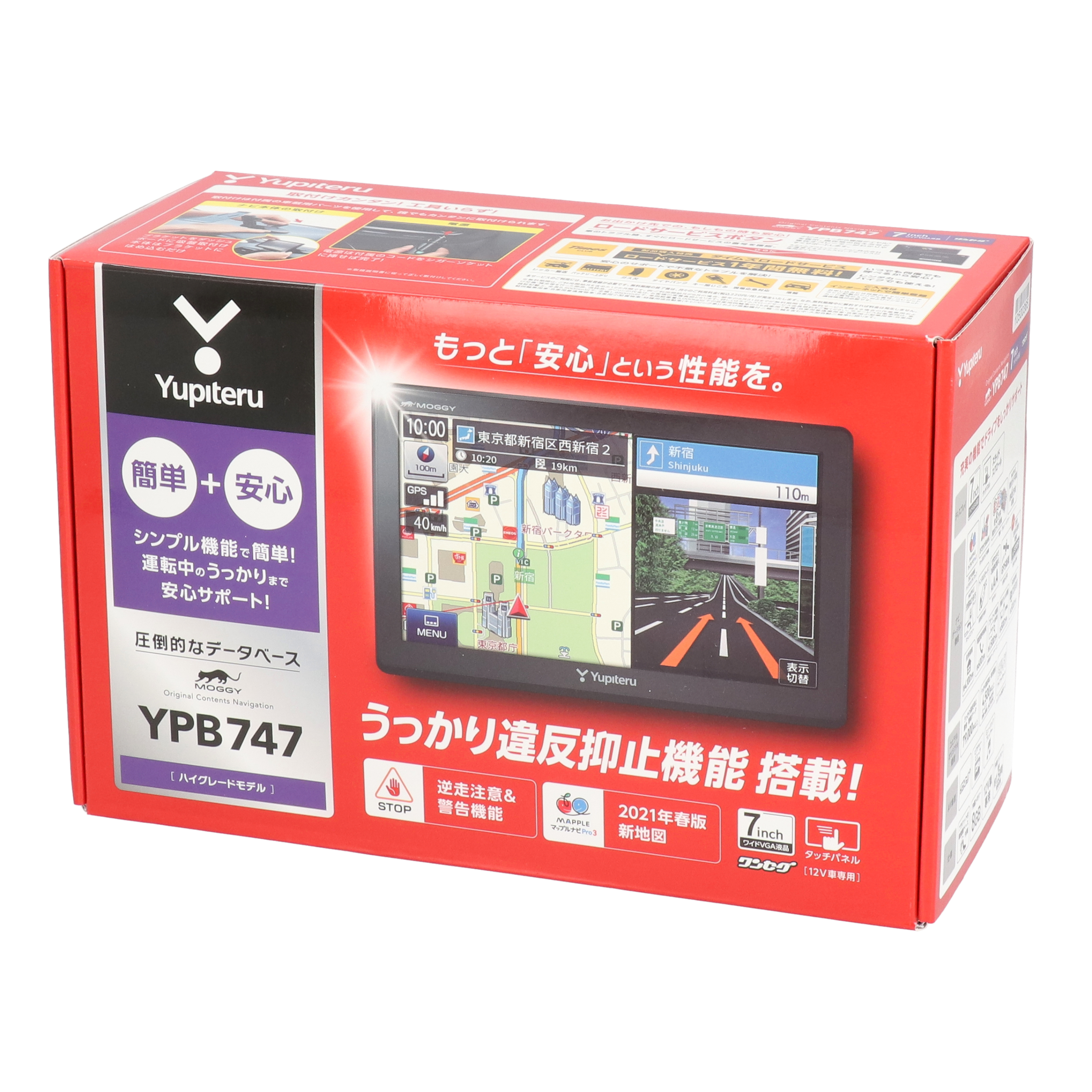 ユピテルのカーナビのおすすめ人気ランキング【2025年10月