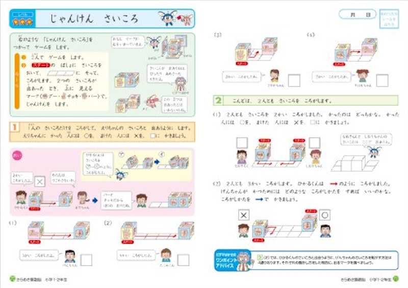 21年 小学生用算数ドリルのおすすめ人気ランキング10選 Mybest
