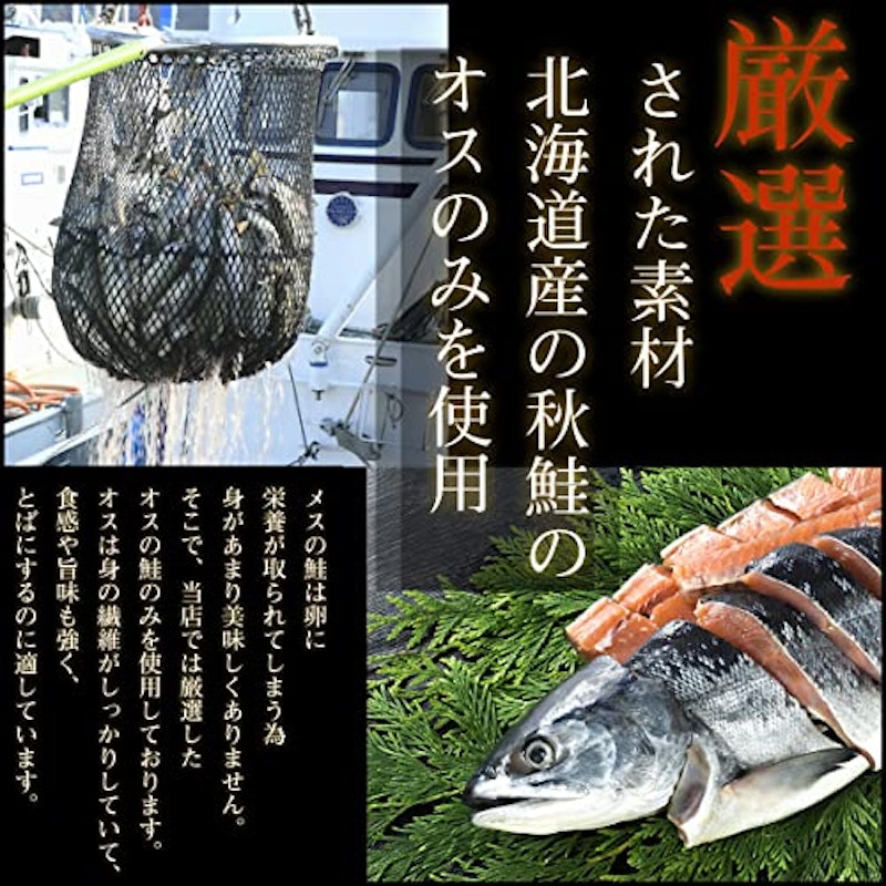 北海道産 熟成 鮭とば 2