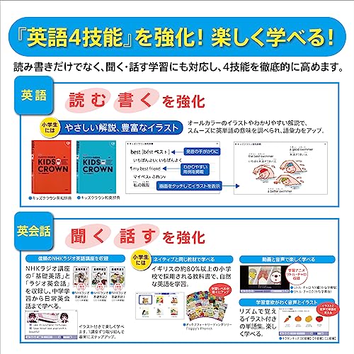 電子辞書 小・中学生モデル 3