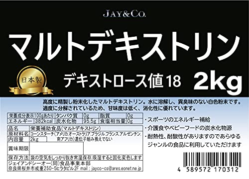 マルトデキストリン 5