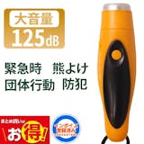 熊笛のおすすめ人気ランキング【2026年7月】 4