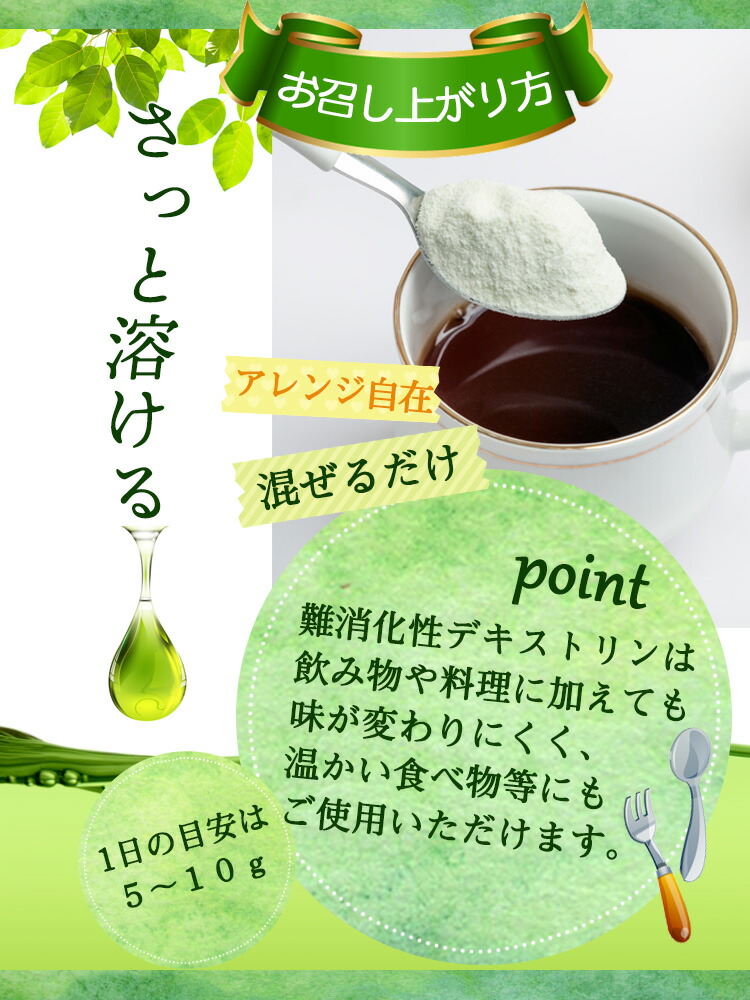 難消化性デキストリン 5