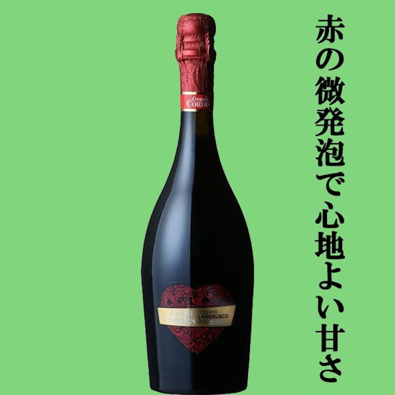 ランブルスコ 飲み比べセット 4