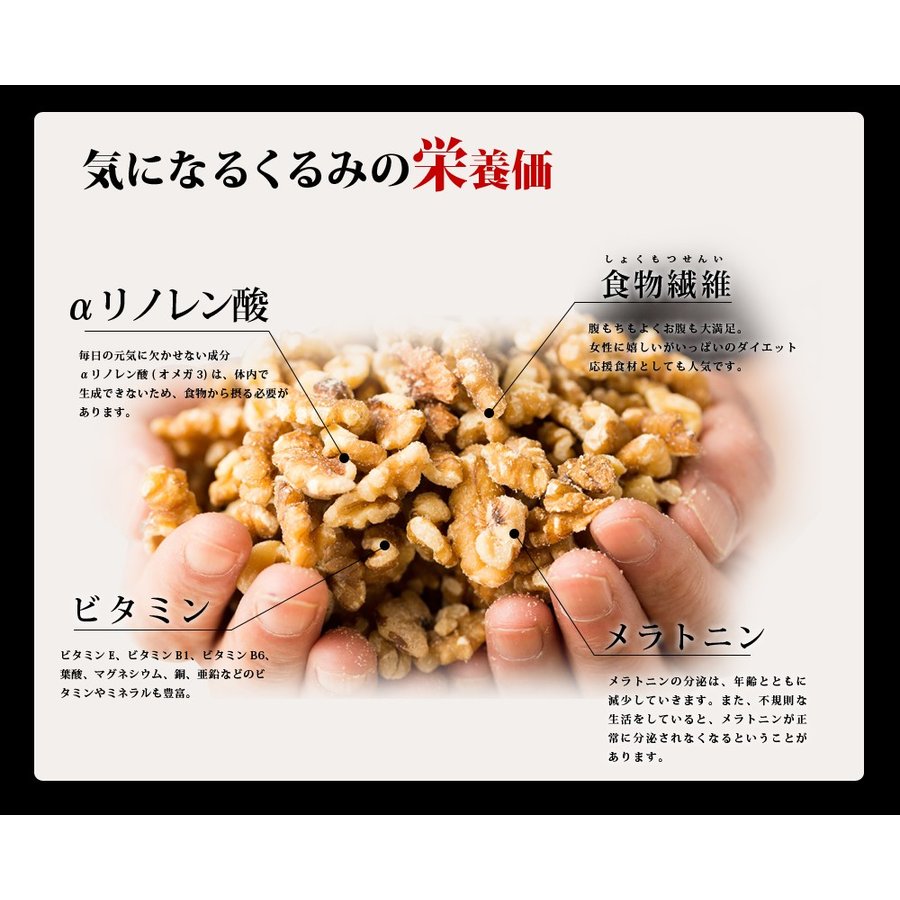 生くるみ 3