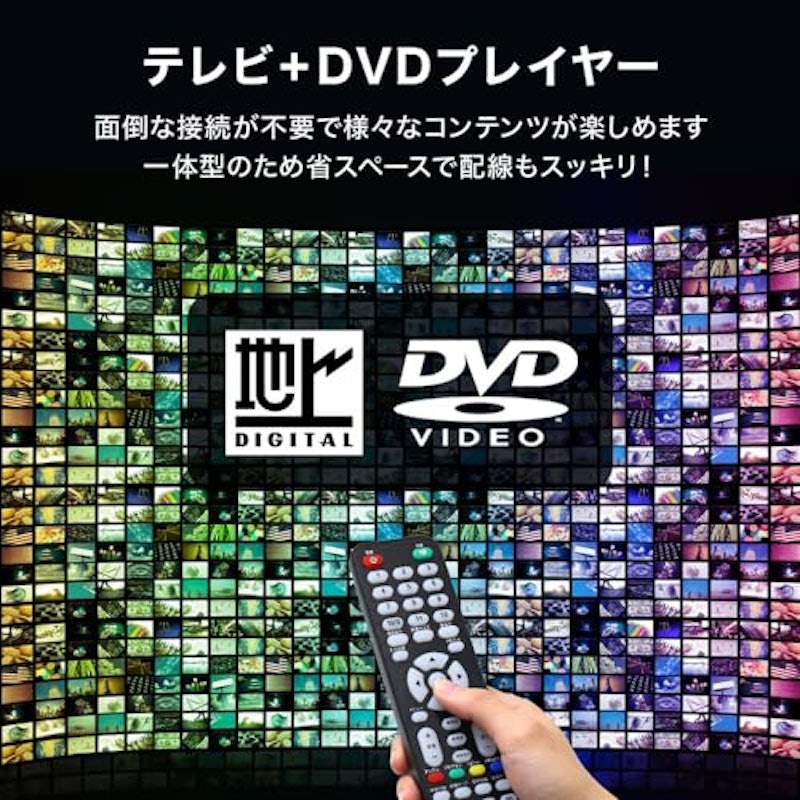 19型 液晶テレビ 2