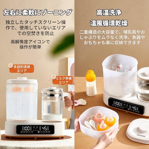 多機能ボトルウォーマー 5