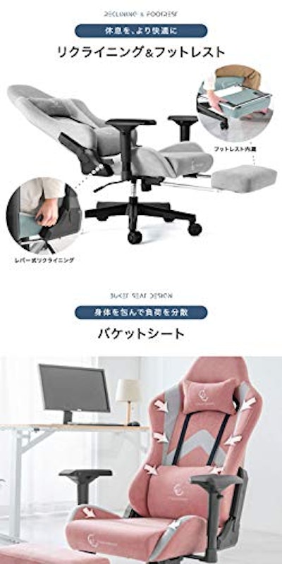 ゲーミングチェア 5