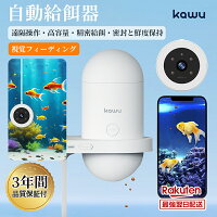 自動給餌器 1