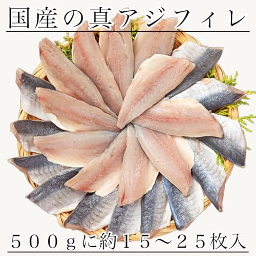 アジフィレ 2