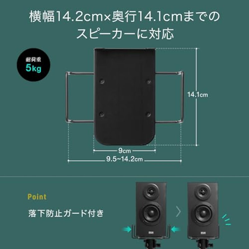 スピーカースタンド 6