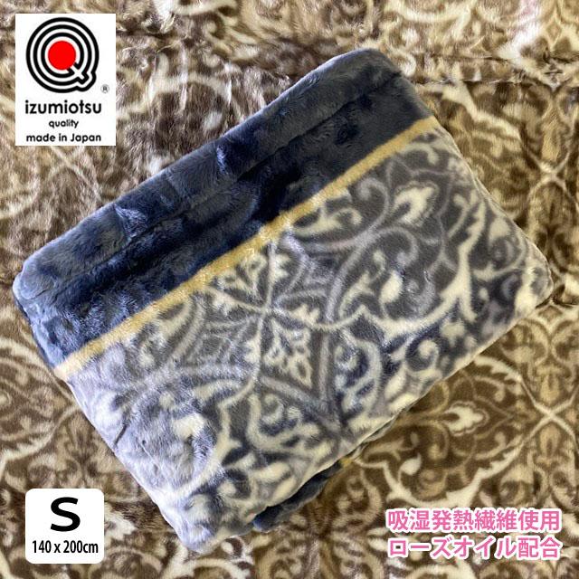 アクリルニューマイヤー毛布 1